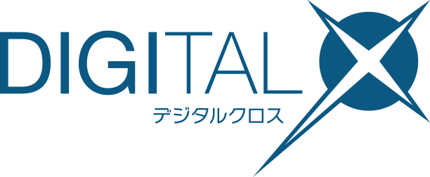 デジタルクロス