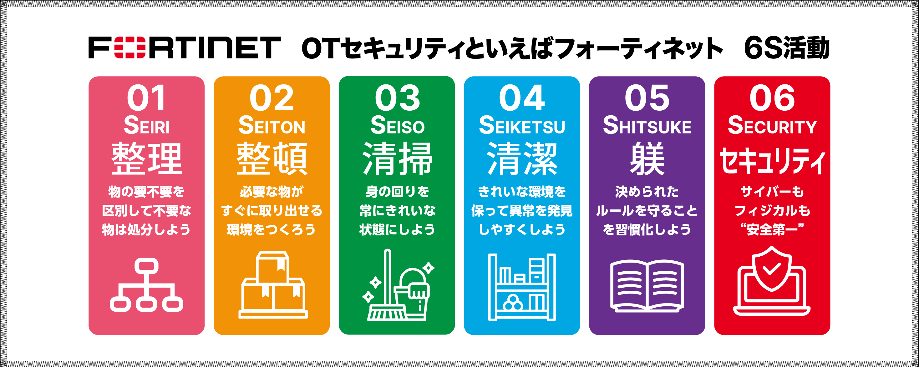 特製6Sフェイスタオル