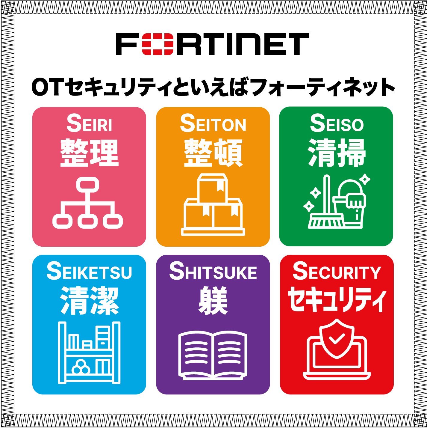 特製6Sミニタオル